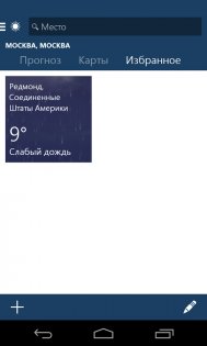 Что делать фанатам Windows Phone в 2018 году?