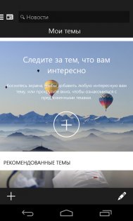 Что делать фанатам Windows Phone в 2018 году?