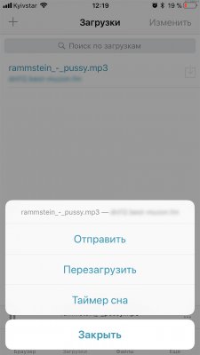 Как добавить свой рингтон в iOS 11 без компьютера