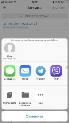 Как добавить свой рингтон в iOS 11 без компьютера
