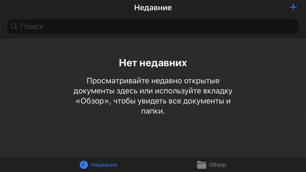 Как добавить свой рингтон в iOS 11 без компьютера