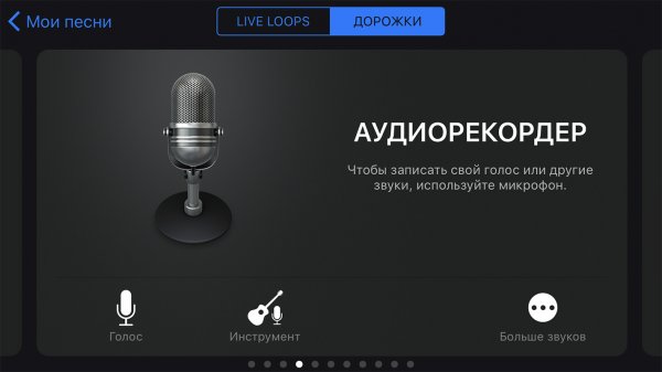 Как добавить свой рингтон в iOS 11 без компьютера