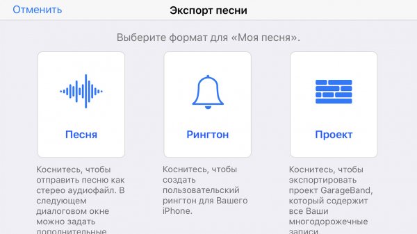 Как добавить свой рингтон в iOS 11 без компьютера
