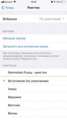 Как добавить свой рингтон в iOS 11 без компьютера