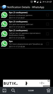 Как читать удаленные сообщения в WhatsApp на Android