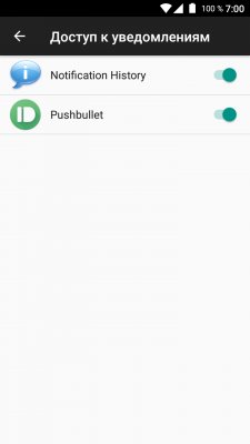Как читать удаленные сообщения в WhatsApp* на Android