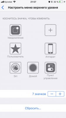 Как пользоваться iPhone со сломанными кнопками