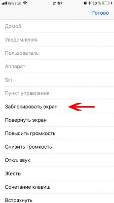Как пользоваться iPhone со сломанными кнопками