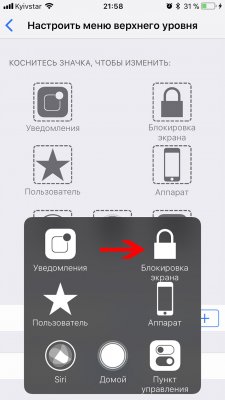 Как пользоваться iPhone со сломанными кнопками