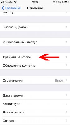 Освобождаем память в iOS 11 через выгрузку приложений