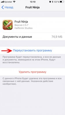 Освобождаем память в iOS 11 через выгрузку приложений