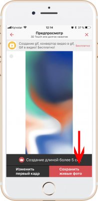 Как сделать живые обои для iOS 11 из любого видео