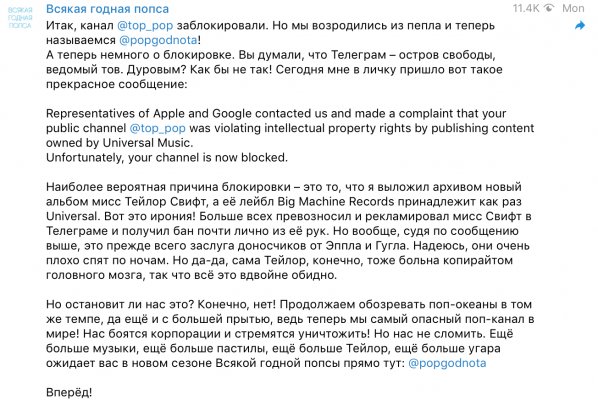 Telegram впервые полностью заблокировал канал с пиратской музыкой