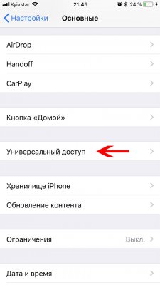 Как пользоваться iPhone со сломанными кнопками