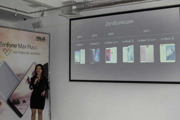 В России официально представлен Zenfone Max Plus