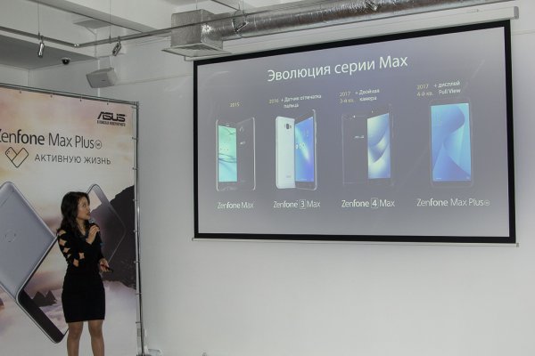 В России официально представлен Zenfone Max Plus