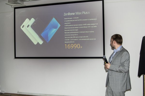 В России официально представлен Zenfone Max Plus