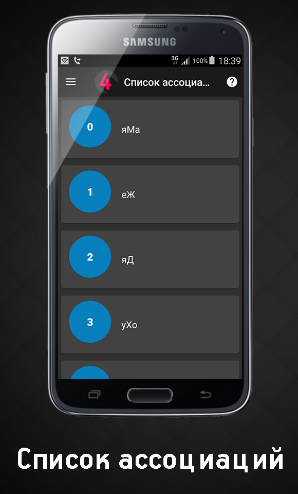 Запоминания чисел 1.6. Скриншот 3