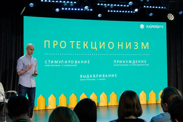«Лаборатория Касперского» подвела итоги 2017 года