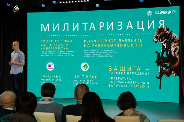 «Лаборатория Касперского» подвела итоги 2017 года