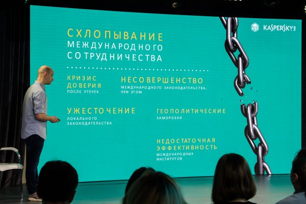«Лаборатория Касперского» подвела итоги 2017 года