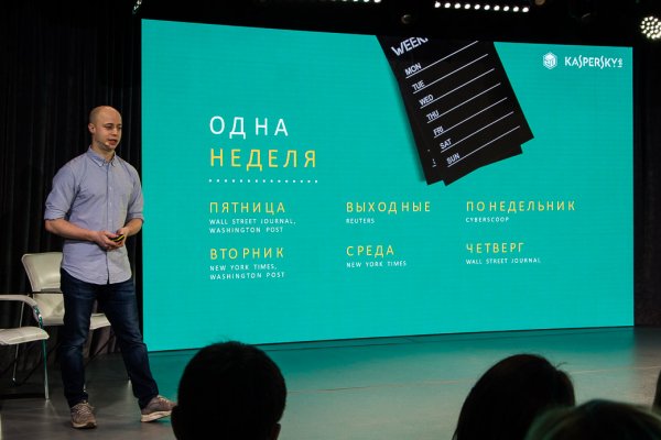 «Лаборатория Касперского» подвела итоги 2017 года