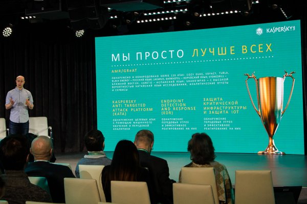 «Лаборатория Касперского» подвела итоги 2017 года