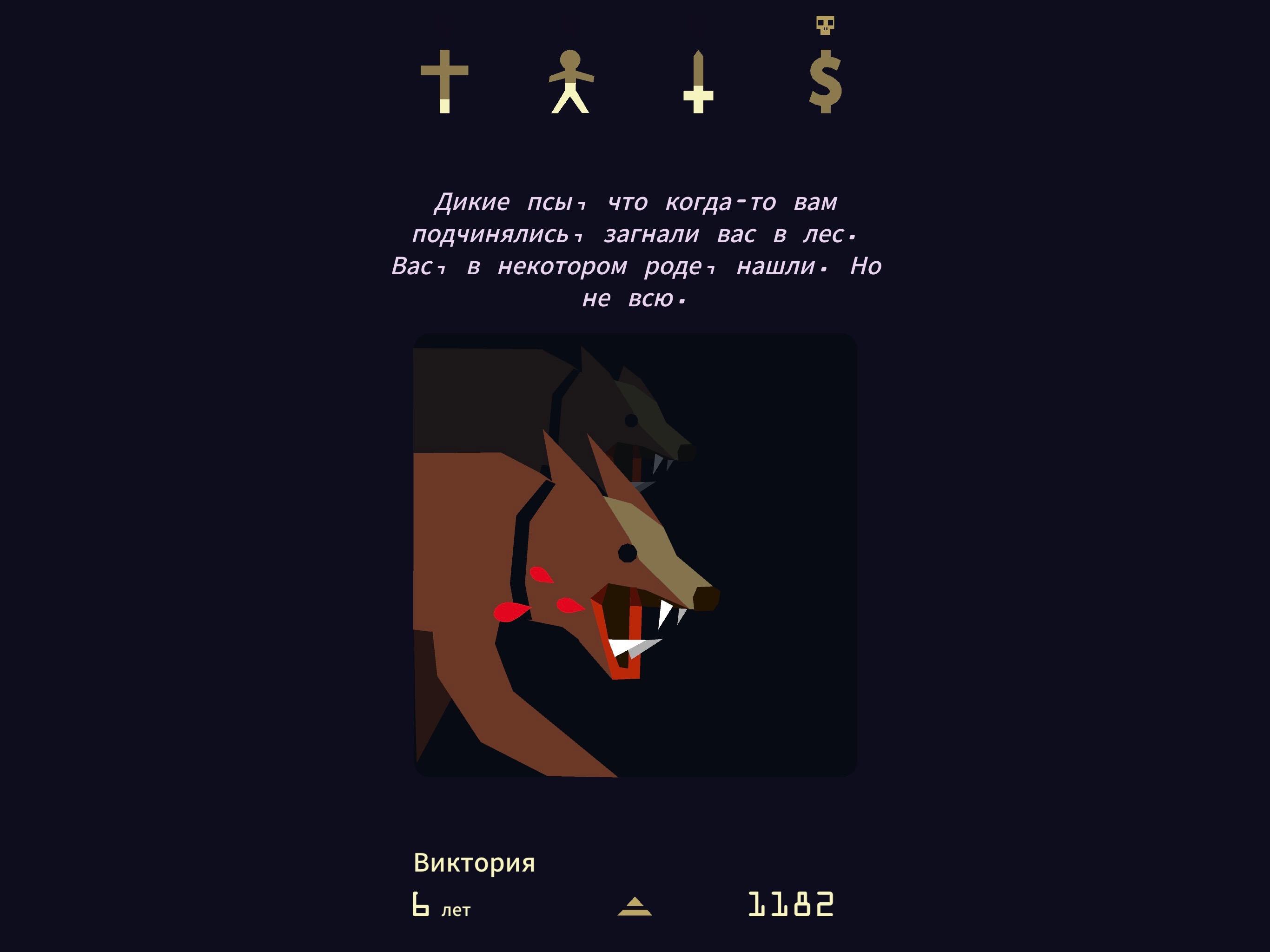 Reigns 2 1.0 (23). Скриншот 2