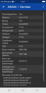 Обзор Vivo V7 — Железо. 1