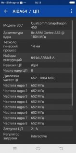 Обзор Vivo V7 — Железо. 2