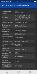 Обзор Vivo V7 — Железо. 3