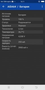 Обзор Vivo V7 — Железо. 4