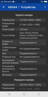 Обзор Vivo V7 — Железо. 5