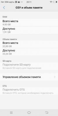 Обзор Vivo V7 — Железо. 26