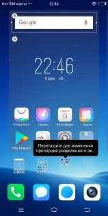 Обзор Vivo V7 — Программное обеспечение. 5