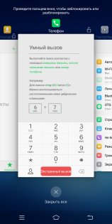 Обзор Vivo V7 — Программное обеспечение. 7