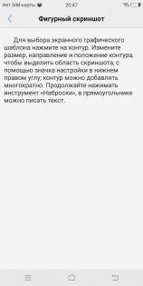 Обзор Vivo V7 — Программное обеспечение. 8