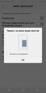 Обзор Vivo V7 — Программное обеспечение. 9