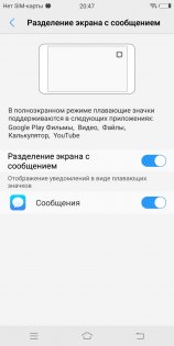 Обзор Vivo V7 — Программное обеспечение. 10