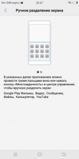 Обзор Vivo V7 — Программное обеспечение. 11