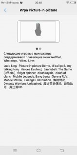 Обзор Vivo V7 — Программное обеспечение. 12