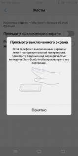 Обзор Vivo V7 — Программное обеспечение. 13