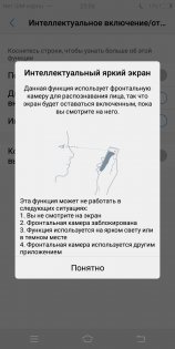 Обзор Vivo V7 — Программное обеспечение. 14