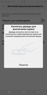 Обзор Vivo V7 — Программное обеспечение. 15