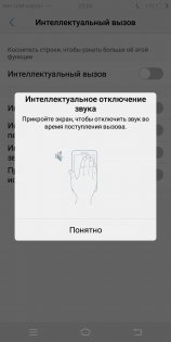Обзор Vivo V7 — Программное обеспечение. 16