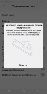 Обзор Vivo V7 — Программное обеспечение. 17