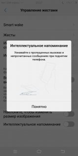 Обзор Vivo V7 — Программное обеспечение. 18