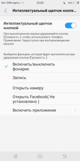 Обзор Vivo V7 — Программное обеспечение. 23