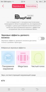 Обзор Vivo V7 — Программное обеспечение. 24