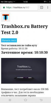Обзор Vivo V7 — Аккумулятор. 2